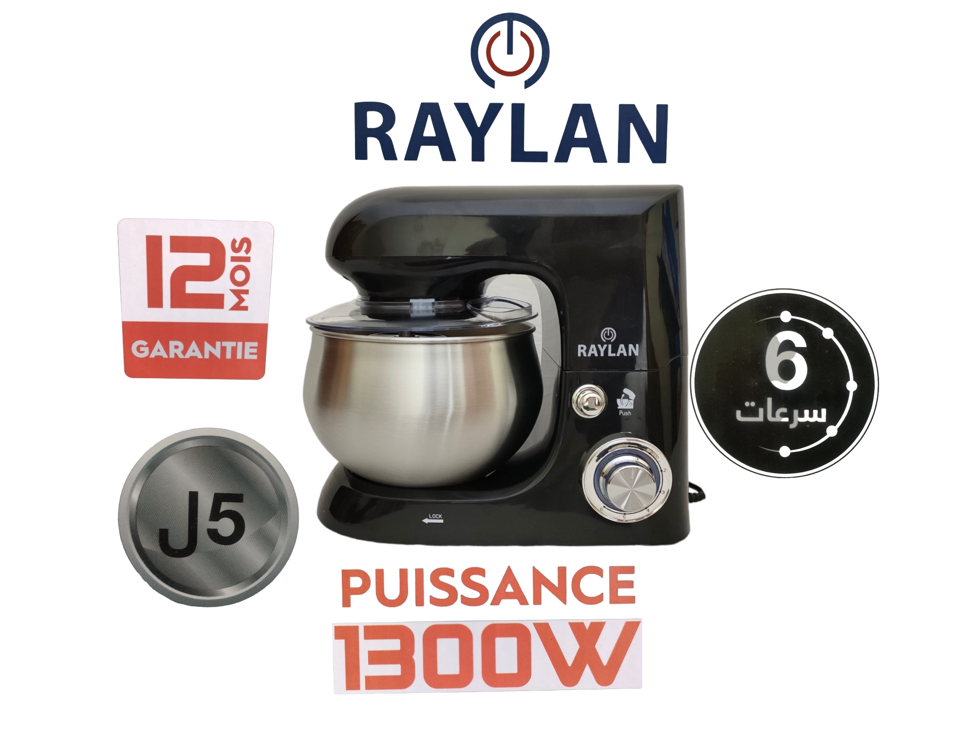عجان Pétrin Raylan 1300 w 05L